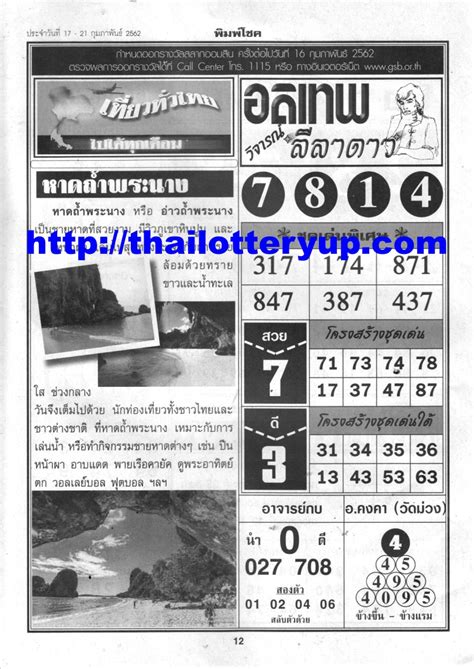 www.thailotteryup. com|Thai Lottery 3UP .